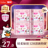 七度空间卫生巾抑菌极薄少女系列棉柔表层日用迷你巾护垫日用 180mm共56片