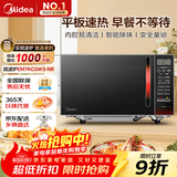 美的（Midea）平板速热微波炉 智能菜单 一键解冻及除味 宝宝辅食菜单更贴心EM7KCGW3-NR