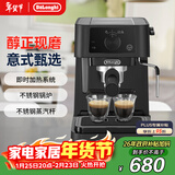 德龙（Delonghi）咖啡机 半自动咖啡机 入门小型家用15Bar泵压意式浓缩美式 独立温控手动打奶泡 EC235.BK 新年礼物
