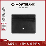 万宝龙MONTBLANC 大班系列6信用卡袋牛皮男士皮夹卡夹106653 新年礼物