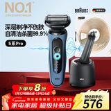博朗5系Pro远空蓝清洁护理中心电动剃须刀往复式刮胡刀男士送男朋友老公生日礼物 男