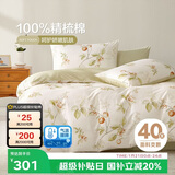 博洋家纺床上用品四件套纯棉被套床单100%棉套件全棉被罩1.8米床家居馆