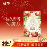 蜂花香氛香皂125g蜜锦海棠果 沐浴洗手肥皂 可放衣橱卧室熏香车载香薰