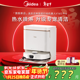 美的（Midea）V16s Pro水箱版扫地机器人【热水喷拖除干渍】居家跌倒检测扫拖洗烘一体全自动清洗热水洗拖布擦地