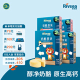 禾泱泱奶酪块 宝宝零食再制干酪51%奶酪 高钙高蛋白 方便携带出游小零食 3阶奶酪块 4盒装-原味2+草莓味2