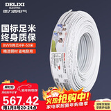 德力西(DELIXI)电线电缆 BVVB4平方 两芯护套线 家装家用铜芯电线 50米