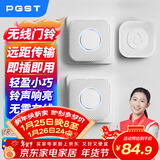 PGST门铃无线家用智能超远距离电子遥控门铃一拖二老人病人呼叫器M16