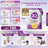 a2奶粉紫白金 A2蛋白儿童奶粉4段(3岁+) 900g【新西兰草饲认证】
