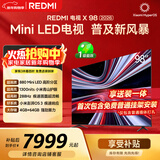 小米（MI）REDMI电视 新品X 98英寸 880分区Mini LED 288Hz1300nits小米澎湃OS3 100 L98RC-RX