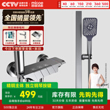 四季沐歌卫浴精铜主体龙头喷枪简易花洒套装多功能增压淋浴花洒喷头莲蓬头 钢琴按键+精铜龙头+升降调节