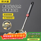 炊大皇 汤勺 硅胶汤勺不粘汤锅火锅汤勺耐高温