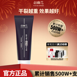 谷幽兰维生素e防裂护手霜女保湿补秋冬防干燥粗糙倒刺擦手油官方旗舰店 【日常保湿】体验装80g*1