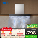 海尔（Haier）抽吸排油烟机 顶吸欧式一级能效 免费上门安装 家用吸油烟机T3S 20风量大吸力自清洁以旧换新