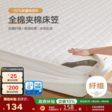 博洋家纺全棉夹棉床笠抑菌可水洗席梦思保护床褥子防尘床罩120*200cm