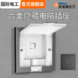 国际电工86型隐藏插座嵌入式电视柜冰箱洗衣机电源通用二三插孔凹陷式插座 【六类】电脑-灰