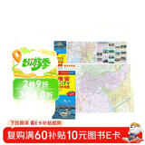 2025年新版 淮安CITY城市地图（江苏省淮安市交通旅游地图 淮安游览图 淮安城区地图）自驾游旅行“急救包”环保材质