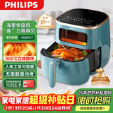 飞利浦（PHILIPS）海星空气炸锅 家用5.6L大容量智能触屏 多功能全自动 送礼必备 HD9257/70