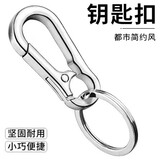 鹰时代汽车钥匙扣 钥匙挂件腰挂创意钥匙圈男女通用多环礼品礼物多功能 金属钥匙扣【经典款】