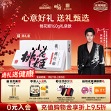 东阿阿胶桃花姬阿胶糕160g红枣枸杞味年货送礼送妈妈送长辈女营养品滋补品