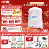 爱达力（Nactalia）法国原装爱达力系列较大婴儿配方奶粉2段800g（6-12月）新国标
