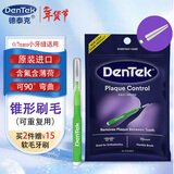 德泰克DenTek进口牙缝刷I型牙间隙刷牙间刷齿间刷正畸牙线牙签刷小号0.7