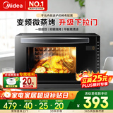 美的（Midea）家用变频微波炉烤箱一体机20L 烧烤功能800W快速加热 智能菜单杀菌除味 一级能效 M3-208E 微烤一体机