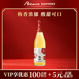 三得利（Suntory）果酒 梅酒 梅子酒 青梅酒720ml 14度  瓶装