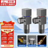 潜水艇（Submarine）枪灰色黄铜加厚三角阀八字阀陶瓷阀芯红蓝标国标4分进出水1冷+1热