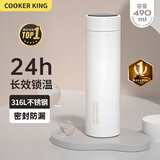 炊大皇保温杯 316L医用级不锈钢茶水分离商务便携保温杯 白色 490ml