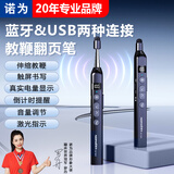 诺为绿光PPT翻页笔支持蓝牙连接无线遥控可倒计时触屏书写适合课件希沃教学软件伸缩教鞭 N21 BLE黑