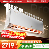 格力空调 1.5匹/大1匹 云佳Pro/云佳 新能效 变频冷暖 自清洁 壁挂式 卧室空调挂机 家电补贴 以旧换新 云佳Pro 新一级能效 1.5匹 新品上市