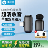 漾菲斯【收音0差评】无线领夹收音麦克风主播直播户外短视频会议录音设备专用苹果手机降噪收音器一拖一