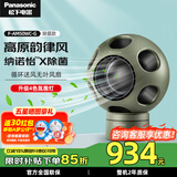松下（Panasonic）无叶电风扇 桌面除菌净化空气循环静音清风球 办公室台式小型家用送风扇送女友同事情人节生日礼物 除菌除异味+氛围灯F-AM50WC-G