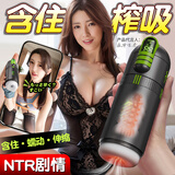 Easy LiveAPP高端飞机杯伸缩震动发音持久续航容易清洗抽插男生黑科技玩具