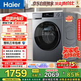 海尔（Haier）内衣滚筒洗衣机全自动单洗家用 10公斤大容量超薄 家电国家补贴 京东自营25J7 一级能效 以旧换新