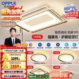 欧普照明（OPPLE）吸顶灯客厅灯护眼智能LED照明灯具线条简约现代大气套餐11包安装