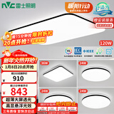 雷士（NVC）吸顶灯客厅灯智能简约LED照明卧室已接入米家APP舒适光赠安装