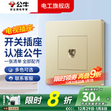 公牛（BULL）G07香槟金开关插座面板全屋套装家用86型5孔插座暗装二三插双控 电视插座