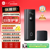 小米智能门铃4监控家用可视门铃猫眼监控摄像头300万+100万高清双摄远程监控夜视对讲监控门口入户门