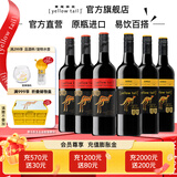 黄尾袋鼠（Yellow Tail）【官旗】西拉梅洛加本力葡萄酒750ml 红酒澳洲原瓶进口送礼 西拉*3 加本力苏维翁*3