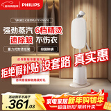飞利浦（PHILIPS）烫衣服家用白魔方强力单杆手持电熨斗蒸汽挂烫机立式熨烫机熨斗 STE1050/10 礼物