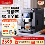 irmafreda艾尔菲德全自动意式咖啡机家用办公室研磨一体一键制作拿铁卡布奇诺双锅炉19Bar泵压 现磨自动奶泡 旗舰版（奶咖）