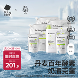 babycare婴儿洗衣液 无酒精宝宝专用儿童酵素去污清洁剂（8.8L组合装）