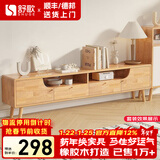 舒歌电视柜实木落地茶几组合小户型客厅抽屉电视机组合柜电视柜全实木 1.2米 原木色 电视柜