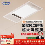 欧普照明（OPPLE） 集成吊顶浴霸风暖浴室取暖器卫生间浴霸灯多功能暖风机 A【性价比款F157】快速制热