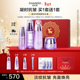 自然堂护肤品套装 凝时抗皱紧致补水保湿淡纹水乳套装新年礼物送老婆 【新年礼盒】水乳霜精四件套（买正送正）