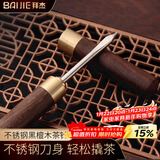 拜杰茶针茶具配件不锈钢茶刀开普洱茶饼功夫茶具茶道六君子黑檀木茶针
