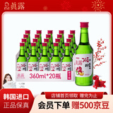 真露（JINRO）韩国烧酒 李子味 360ml*20瓶 进口洋酒 果味酒 低度微醺 年货送礼