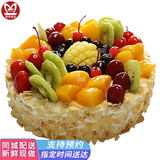 曼恒新鲜水果奶油生日蛋糕现做同城配送当天到当日达送爸妈老人儿童 D款果色果香-经典款 6英寸(适合1-2人)