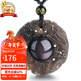 石玥珠宝彩眼天然黑曜石吊坠双龙护主本命年转运珠水晶挂件男女士款礼物